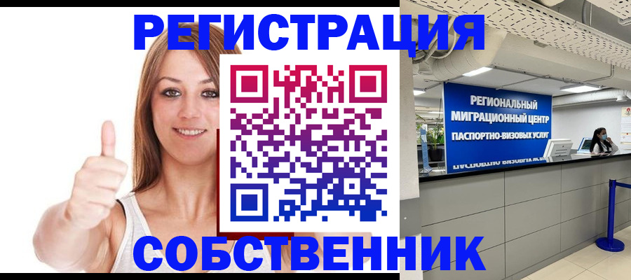 прописка регистрация в Камешково