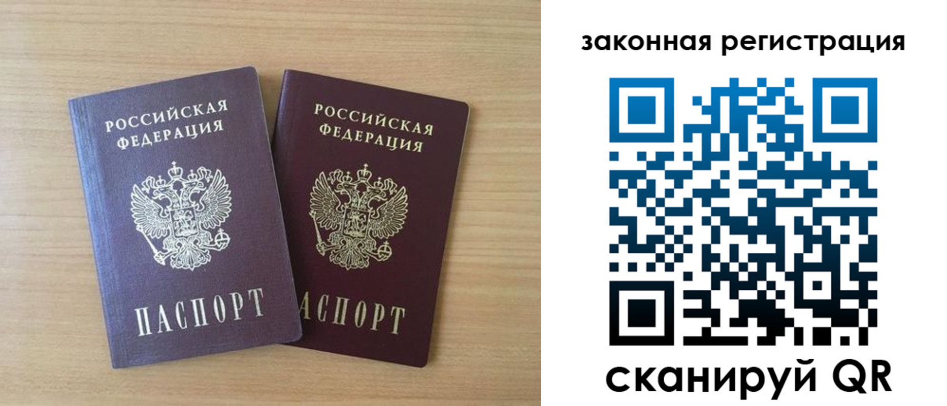 купить прописку в Камешково
