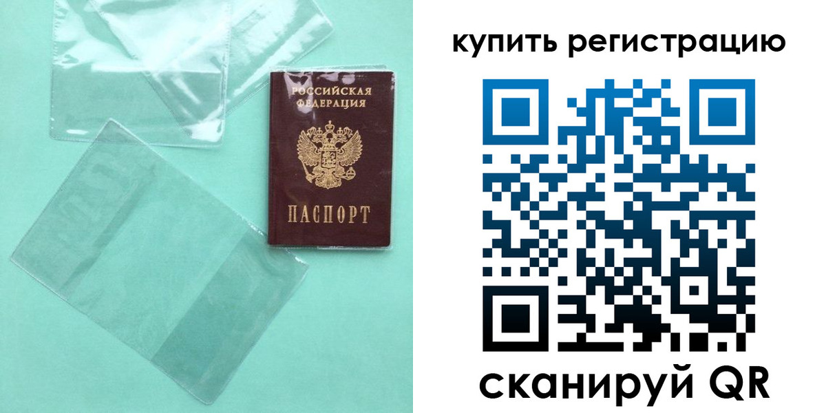 прописка регистрация в Камешково