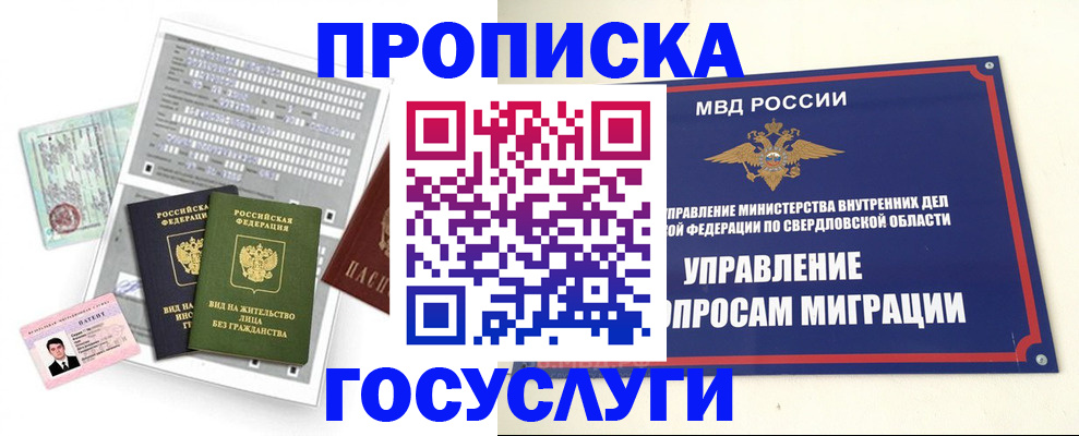 временная регистрация гарантия в Камешково