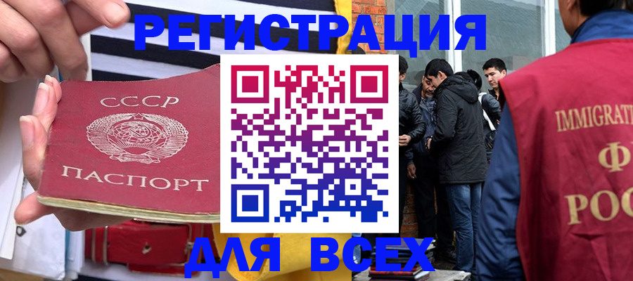 прописка для школы в Камешково