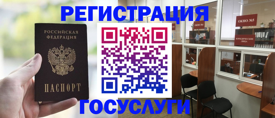 прописка для школы в Камешково