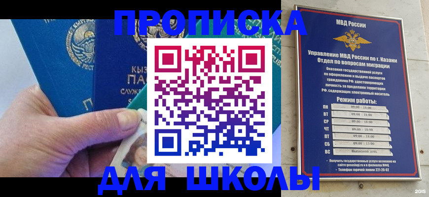прописка штамп в Камешково