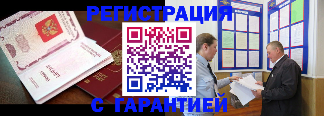 временная регистрация в квартире в Камешково